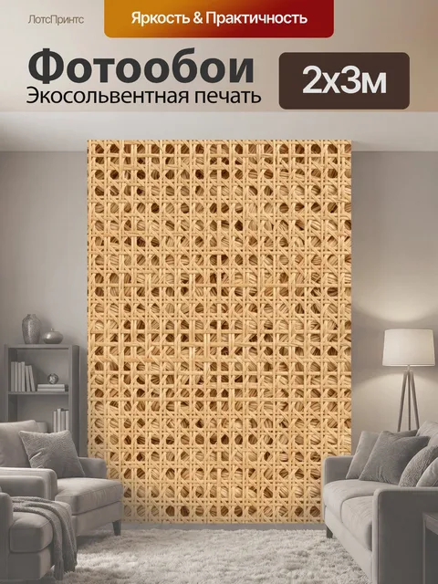 200 × 300 см · Экосольвентная печать