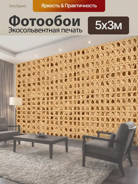 500 × 300 см · Экосольвентная печать