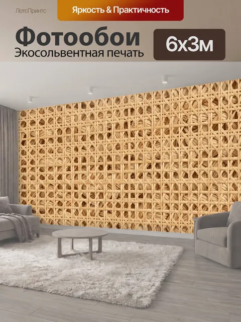 600 × 300 см · Экосольвентная печать