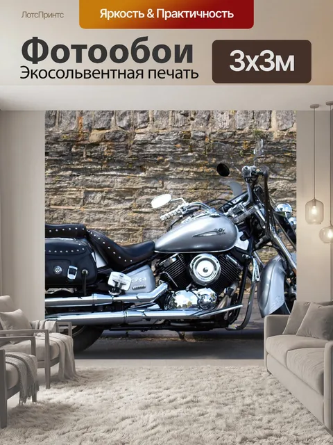 Фотообои Мотоцикл, транспорт, велосипед