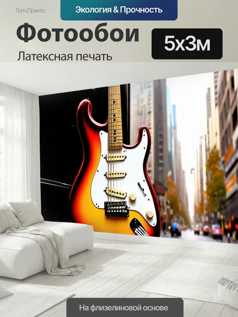 500 × 300 см · Латексная печать