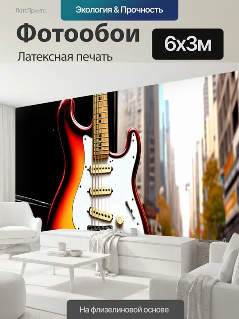 600 × 300 см · Латексная печать