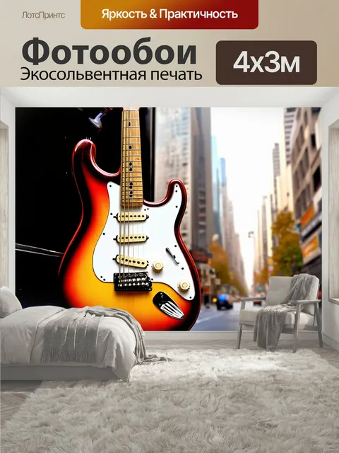 400 × 300 см · Экосольвентная печать