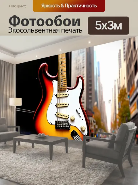500 × 300 см · Экосольвентная печать