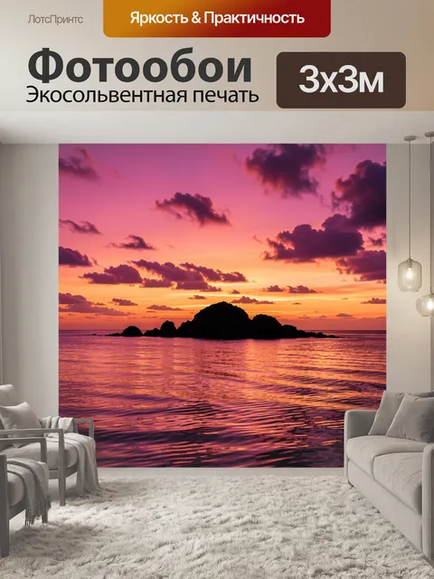 Фотообои Острова у моря на закате. Морской пейзаж с силуэтом скалистых островов, отражениями на воде и мягкими облакам…