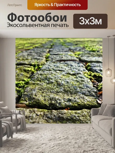 Фотообои Булыжник камень, булыжник, камень
