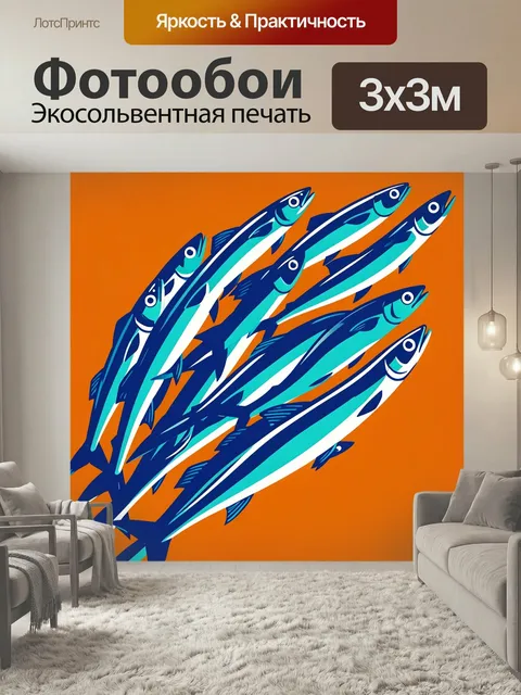 Фотообои Стая рыб на оранжевом фоне. Графичная композиция с несколькими стремительными морскими обитателями в сине-бир…