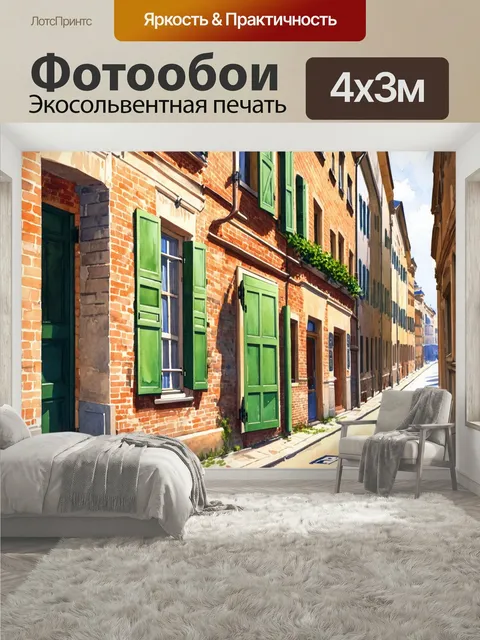 400 × 300 см · Экосольвентная печать