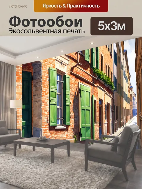 500 × 300 см · Экосольвентная печать