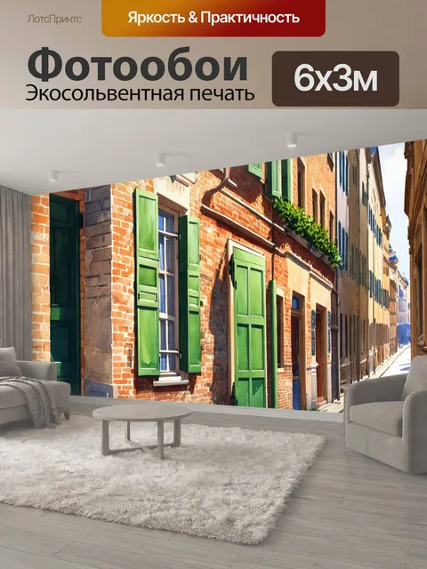 600 × 300 см · Экосольвентная печать