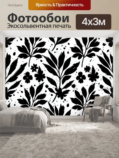 400 × 300 см · Экосольвентная печать