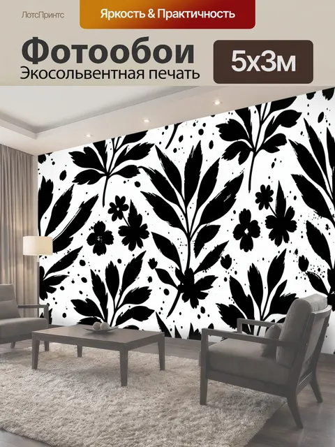 500 × 300 см · Экосольвентная печать
