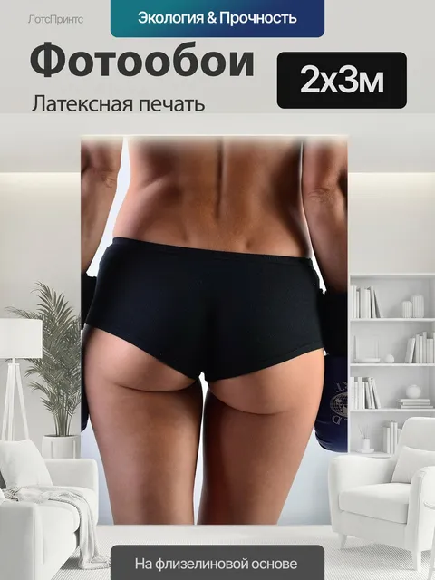 200 × 300 см · Латексная печать