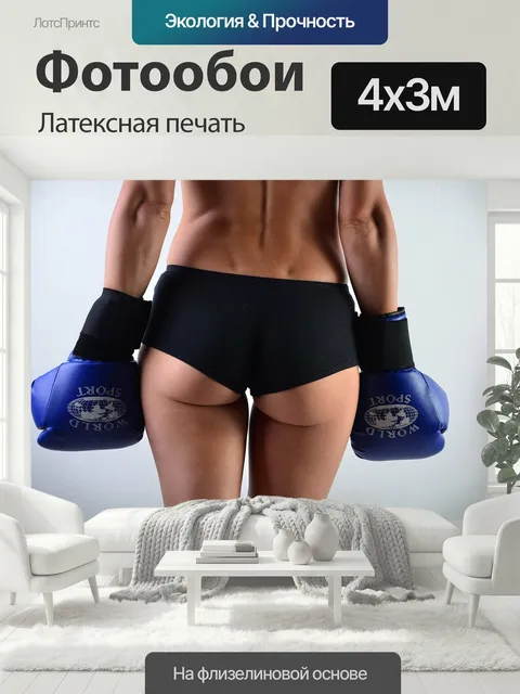 400 × 300 см · Латексная печать