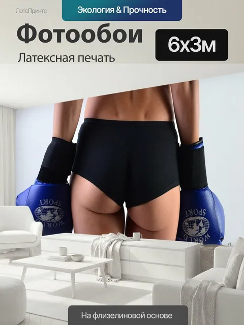 600 × 300 см · Латексная печать