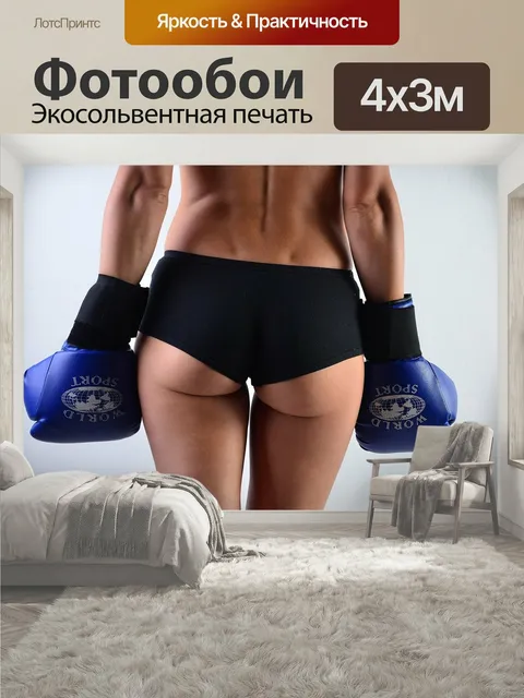 400 × 300 см · Экосольвентная печать