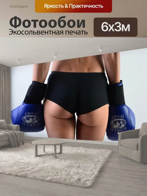 600 × 300 см · Экосольвентная печать