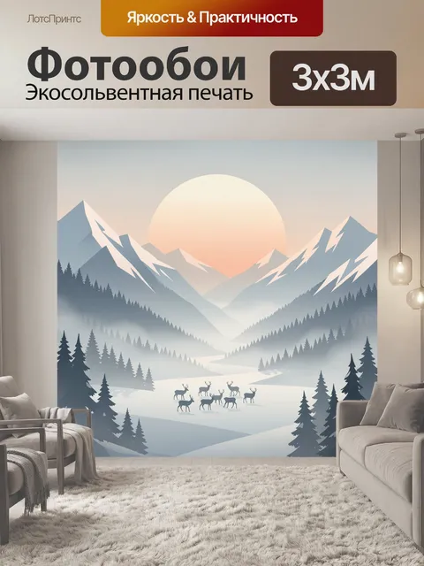 Фотообои Зимние горы и стадо оленей