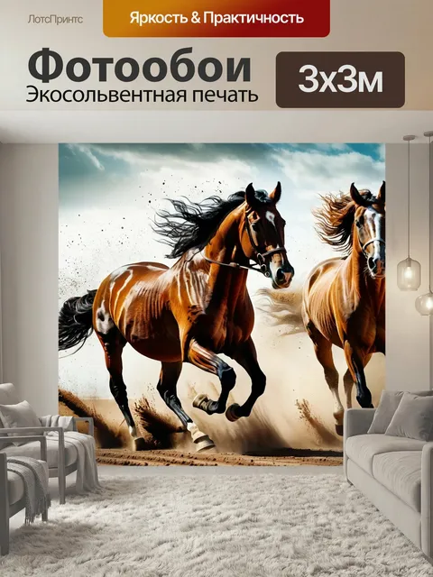 Фотообои Лошадь, ипподром, тренировка скачки азарт
