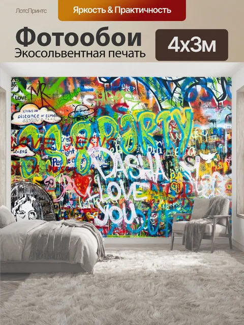 400 × 300 см · Экосольвентная печать