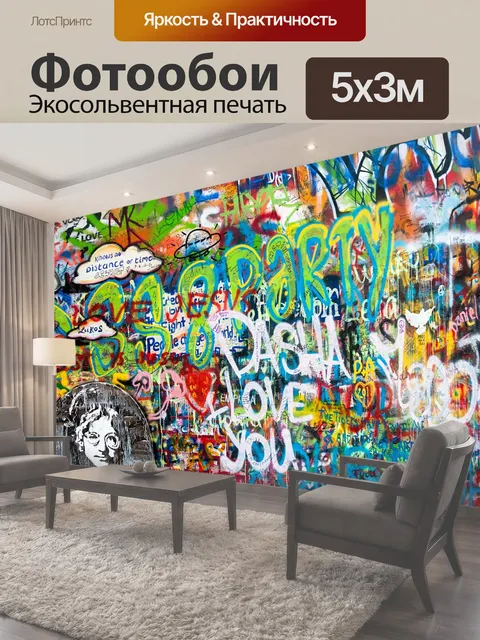 500 × 300 см · Экосольвентная печать