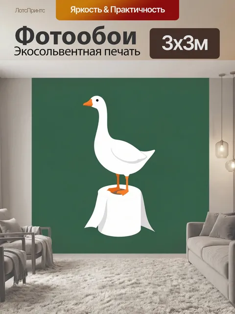 Фотообои Белый гусь на пне. Минималистичная иллюстрация с белой птицей с оранжевым клювом и лапами на светлом пне. Зел…
