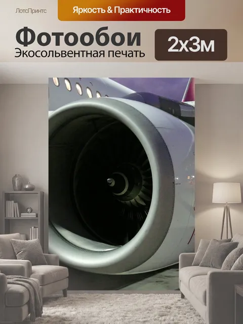 200 × 300 см · Экосольвентная печать