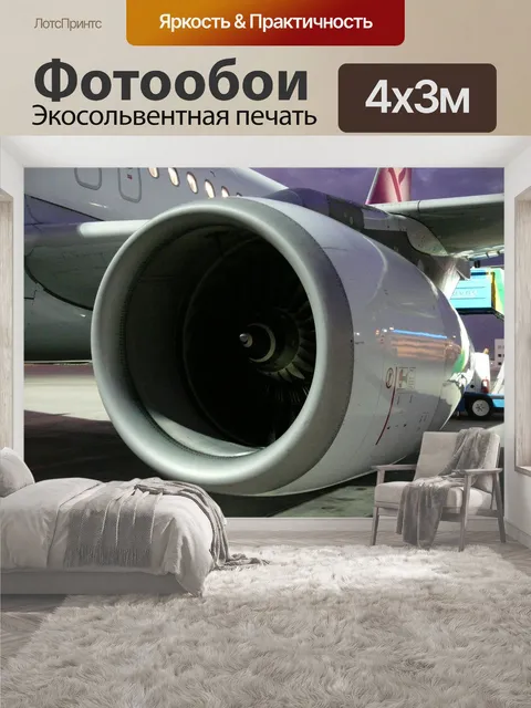 400 × 300 см · Экосольвентная печать