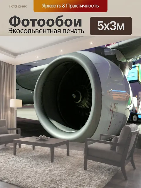 500 × 300 см · Экосольвентная печать