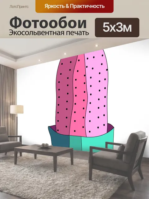 Фотообои Кактус завод иллюстрации Симпатичный розовый