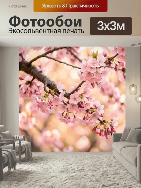 Фотообои Розовые цветы сакуры на ветвях. Нежные весенние соцветия на древесных побегах в мягких розовых и персиковых т…