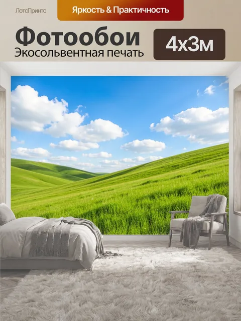 400 × 300 см · Экосольвентная печать