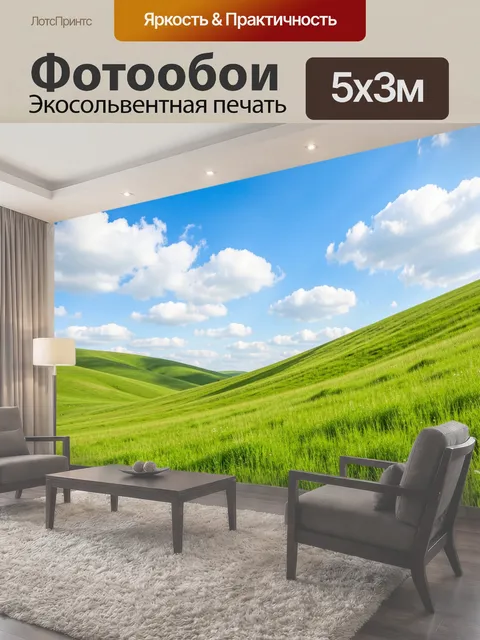 500 × 300 см · Экосольвентная печать