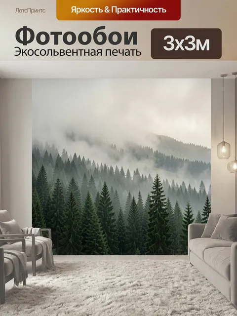 Фотообои Туманный хвойный склон. Загадочный горный лес в мягком серо-зеленом тумане, высокие ели на склонах, рассеянны…