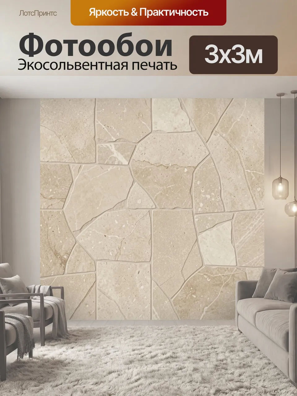Фотообои Бежевая мозаика из камня. Фактурная каменная мозаика из бежевых плит с трещинами и светлыми прожилкам…