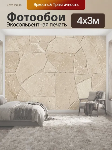 400 × 300 см · Экосольвентная печать