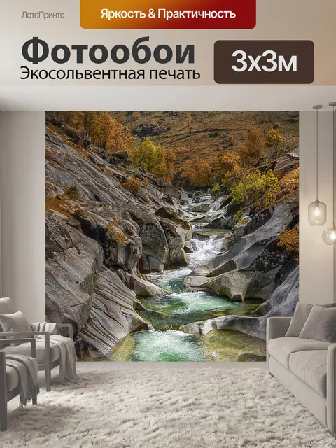 Фотообои Пейзаж, природа, река
