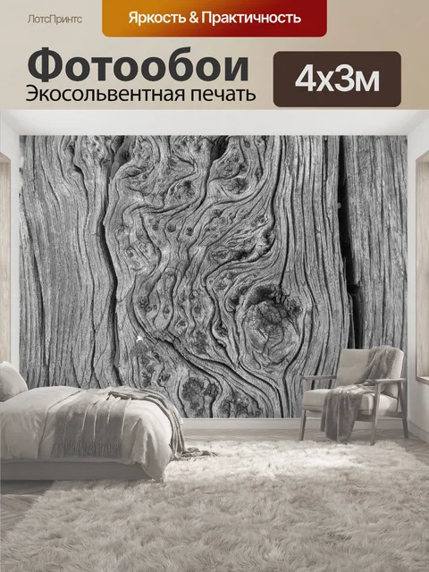 400 × 300 см · Экосольвентная печать