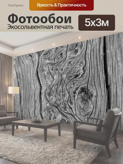 500 × 300 см · Экосольвентная печать