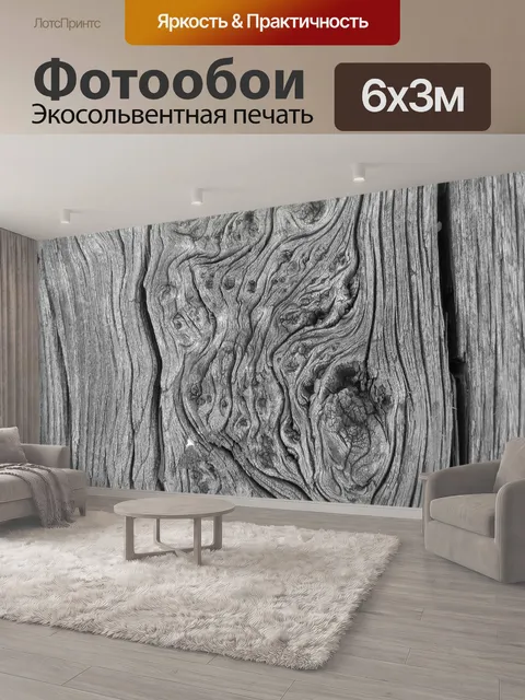 600 × 300 см · Экосольвентная печать