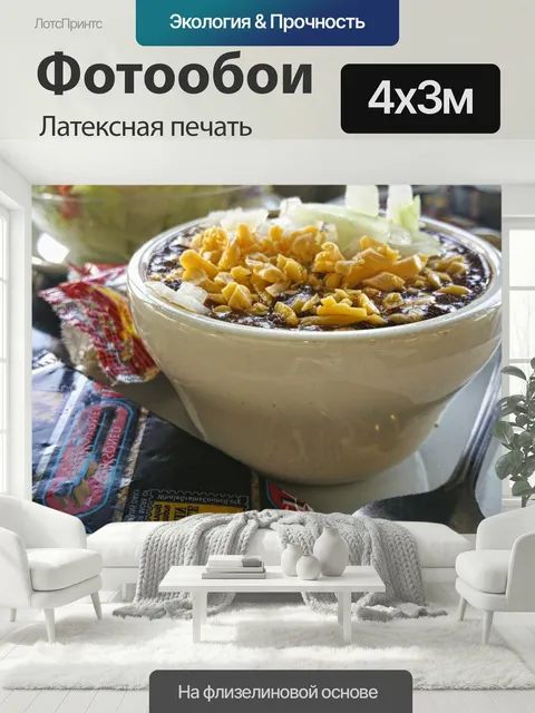 400 × 300 см · Латексная печать