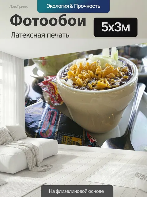 500 × 300 см · Латексная печать