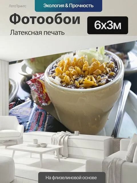 600 × 300 см · Латексная печать