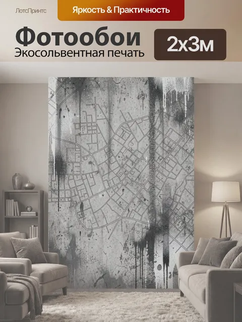 200 × 300 см · Экосольвентная печать