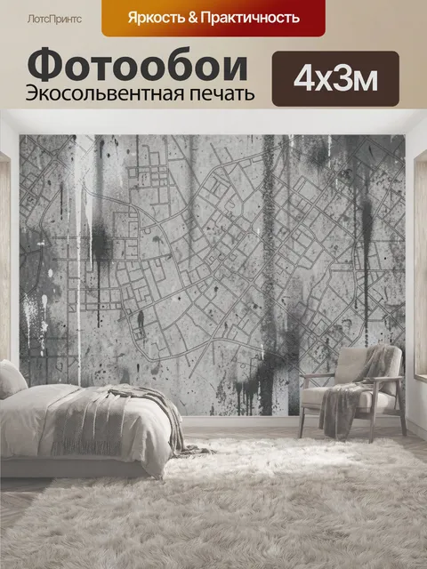 400 × 300 см · Экосольвентная печать