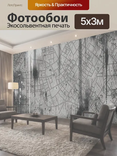 500 × 300 см · Экосольвентная печать