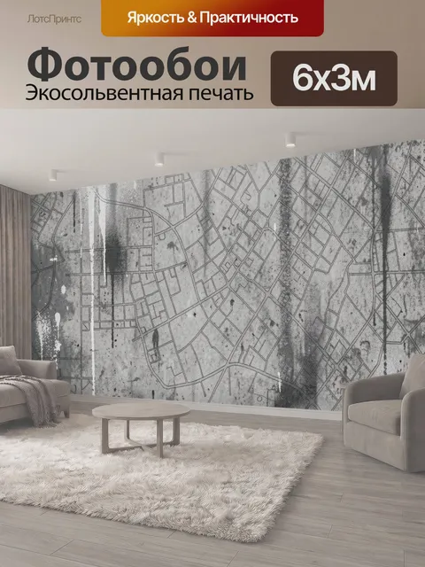 600 × 300 см · Экосольвентная печать