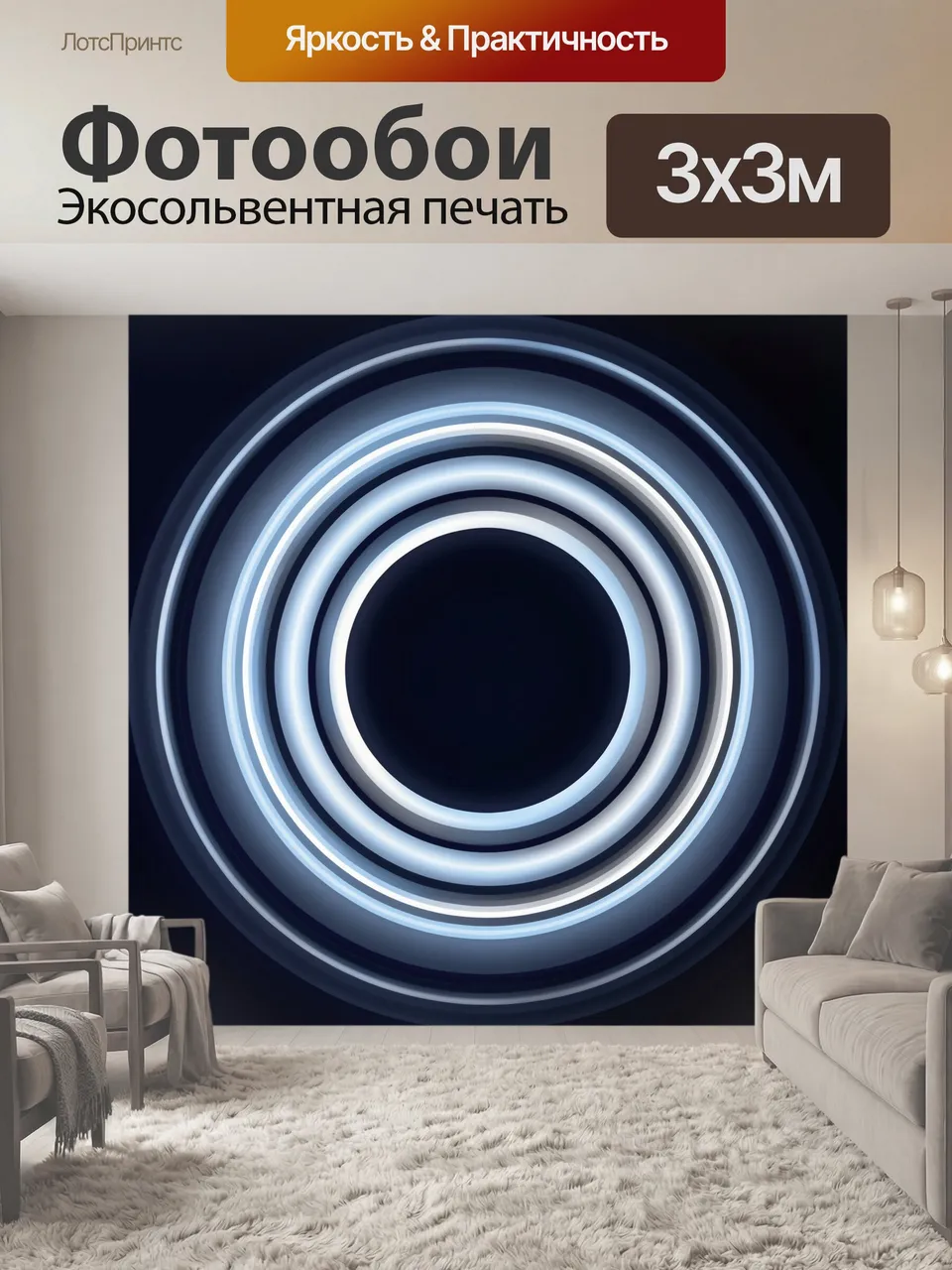 Фотообои Концентрические светящиеся круги. Абстрактная геометрическая композиция с объемными кольцевыми линиям…