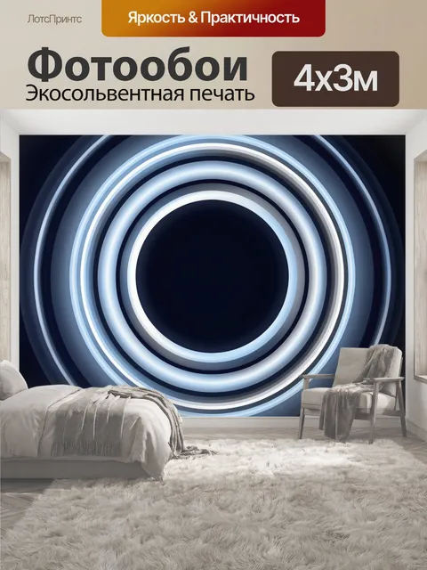 400 × 300 см · Экосольвентная печать