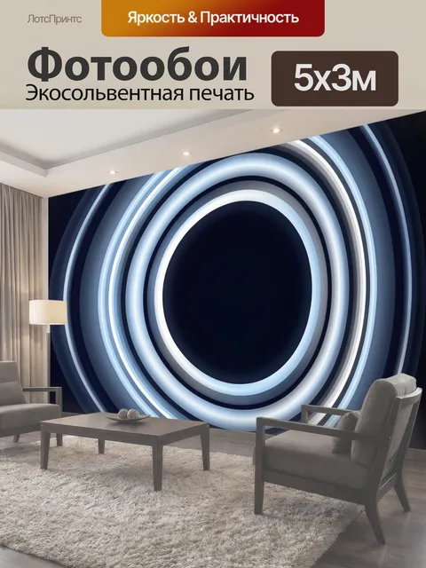 500 × 300 см · Экосольвентная печать